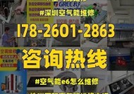 万和燃气热水器E6故障解决方法（怎样解决万和燃气热水器E6故障）