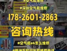 万和燃气热水器E6故障解决方法（怎样解决万和燃气热水器E6故障）