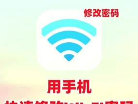 没有电脑如何修改wifi密码？有哪些方法？