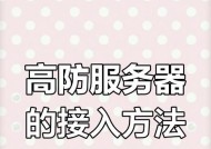 阿里云服务器如何设置安全？这个过程中的关键步骤是什么？