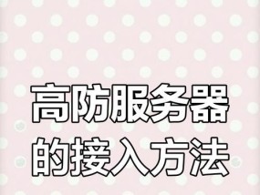 阿里云服务器如何设置安全？这个过程中的关键步骤是什么？