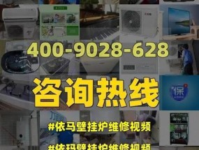 依玛壁挂炉亮红灯的原因及解决方法（解决壁挂炉亮红灯问题的有效措施）