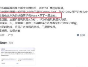 华为电脑出现多余广告如何处理？