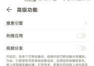 荣耀手机收藏空间关闭方法？如何管理收藏内容？