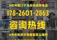 解决扬子洗衣机E3故障的排水问题（排水故障是扬子洗衣机E3报错的主要原因）