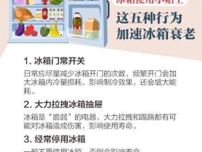 冰柜发臭了怎么办？有效清洁和除臭方法是什么？
