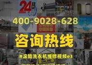 志高洗衣机E3故障解决方案（如何解决志高洗衣机显示E3故障的问题）