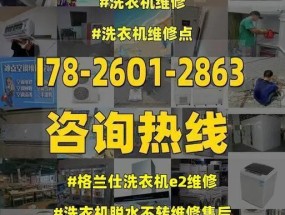 解密自动洗衣机脱水桶的原理（揭开自动洗衣机脱水桶背后的科技奥秘）