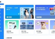 手机软件中照片打散功能的软件名称是什么？
