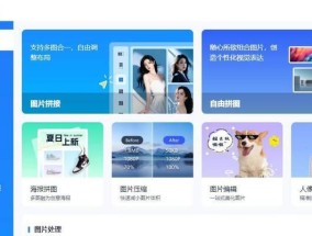 手机软件中照片打散功能的软件名称是什么？