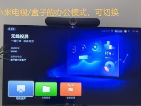 探索TCL电视投屏功能的使用方法（发现TCL电视投屏功能的便捷性与多样性）