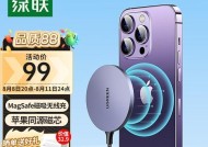 磁吸充电器应配多大功率充电头？充电效率如何？