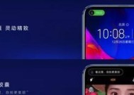 荣耀手机挖孔屏灵动功能如何设置？