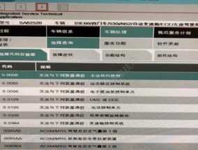 解读宝马中央显示器线路故障的原因及解决方案（探索宝马中央显示器线路故障背后的故事）
