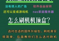 机顶盒刷机后联网困难？解决步骤是什么？