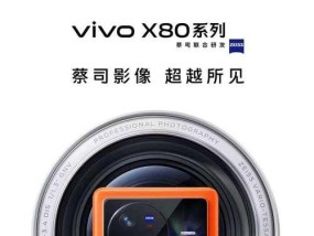 蔡司8摄像头手机拍照技巧是什么？