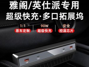 锋兰达点烟器充电器电压是多少？