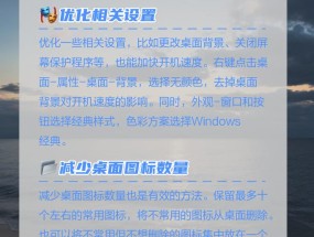 电脑开机图标显示设置方法是什么？