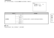 日立电视机旋转功能如何设置？