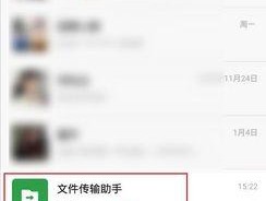 电脑大内存文件怎么往微信上发？传输大文件的技巧是什么？