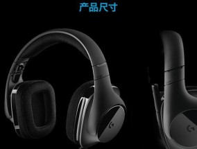 罗技电脑耳机声音小怎么回事？可能是什么原因导致的？