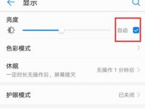 华为笔记本小屏幕怎么关闭？关闭方法是什么？