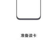 荣耀手机连接门禁卡的步骤是什么？
