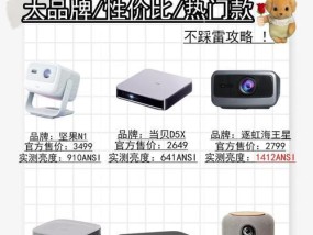 夏普投影仪4350a与8025a区别何在？购买时应考虑哪些因素？