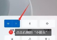 电脑如何连接wifi？