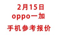 如何正确验货oppo一加手机新机？