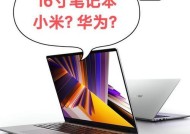 华为13代笔记本的配置性能如何？