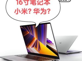 华为13代笔记本的配置性能如何？