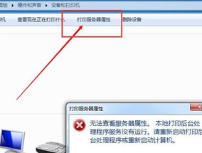 共享打印机更新的影响及解决方法（共享打印机更新问题的研究与应对）