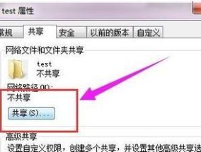 两台笔记本网络共享文件的设置方法？