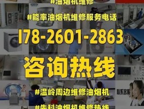 智能家居新选择（实现油烟清除零负担）