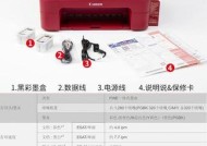 佳能2024复印机故障分析与解决方案（了解佳能2024复印机故障原因及如何解决）