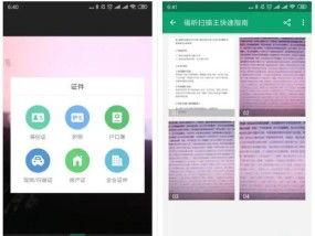 华为电脑扫描仪开启步骤是什么？