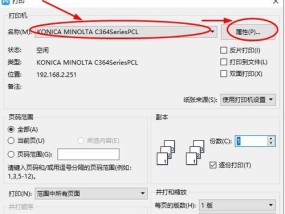 打印机无法联网怎么办？设置步骤详解？