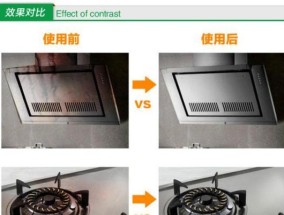 用油烟机如何清洗橱柜，保持厨房清洁整洁（让油烟机发挥最佳效果）