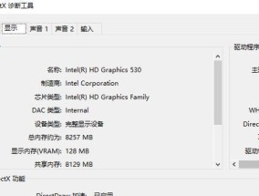 如何查看电脑硬件配置信息？