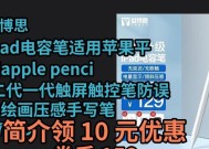 小米手写笔误触问题如何解决？