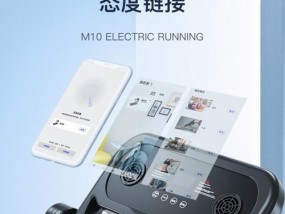 小米跑步机磨损修复指南（轻松解决小米跑步机磨损问题）