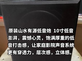 低音炮如何用于直播游戏视频？使用低音炮能带来哪些效果？