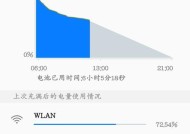 开启数据比wifi耗电快的原因是什么？