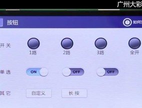 解决显示器与电视不同步的问题（提高观影体验的关键技巧）