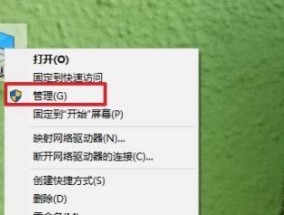电脑屏幕变红的解决方法（应对电脑屏幕变红的实用技巧）