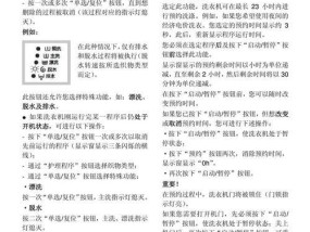 伊莱克斯洗衣机故障代码E5是什么意思？如何解决？