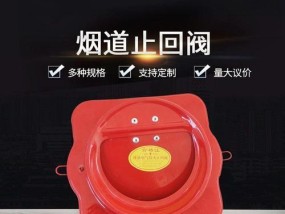 如何解决油烟机烟道串烟问题（有效清除油烟）