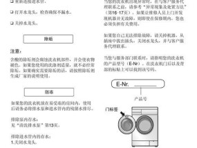 如何正确操作滚筒洗衣机的单脱水功能（掌握单脱水操作技巧）