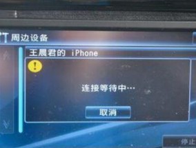 6.2怎么连接蓝牙音箱？连接过程中需要注意哪些问题？